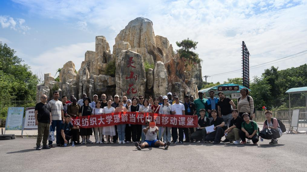 27名国际学员打卡江夏灵山:这里的改变超乎想象!